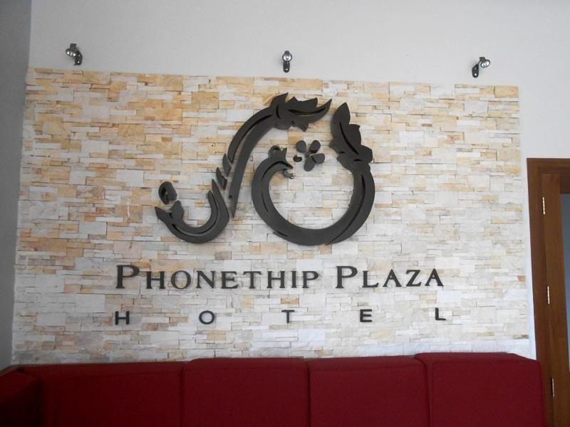 Phonethip Plaza Hotel Вьентьян Экстерьер фото